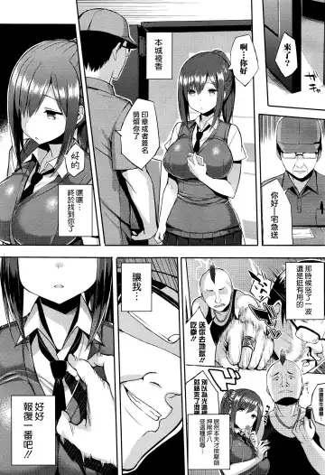 [Ichinomiya Yuu] Hatsujou Switch ~ Otosareta Shoujo-tachi ~ + Melonbooks leaflet + Toranoana Leaflet Fhentai - Page 51