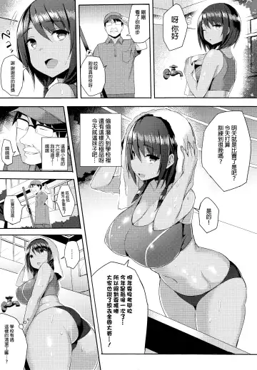 [Ichinomiya Yuu] Hatsujou Switch ~ Otosareta Shoujo-tachi ~ + Melonbooks leaflet + Toranoana Leaflet Fhentai - Page 73