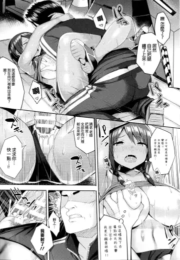[Ichinomiya Yuu] Hatsujou Switch ~ Otosareta Shoujo-tachi ~ + Melonbooks leaflet + Toranoana Leaflet Fhentai - Page 89