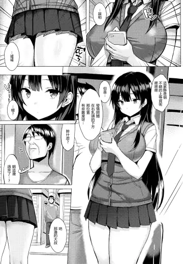 [Ichinomiya Yuu] Hatsujou Switch ~ Otosareta Shoujo-tachi ~ + Melonbooks leaflet + Toranoana Leaflet Fhentai - Page 9