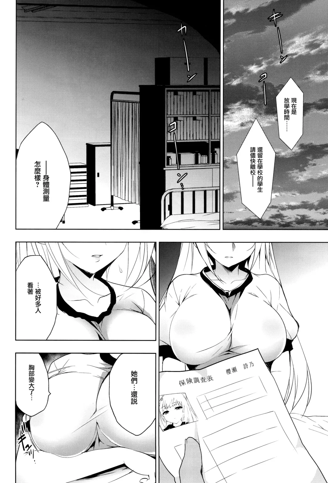 [Ninoko] Shoujo Kaishun 2 Fhentai - Page 5