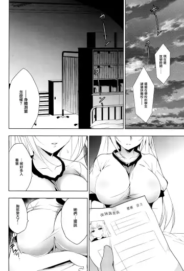 [Ninoko] Shoujo Kaishun 2 Fhentai - Page 5