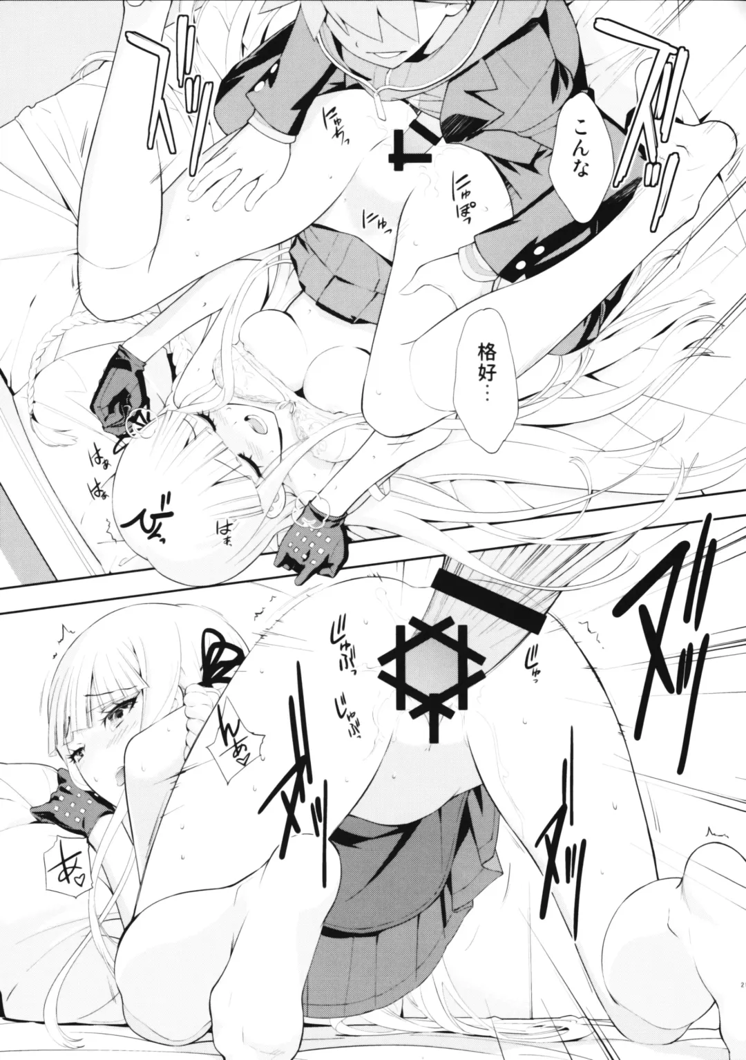 [Okazaki Takeshi] accident 2 Fhentai - Page 22