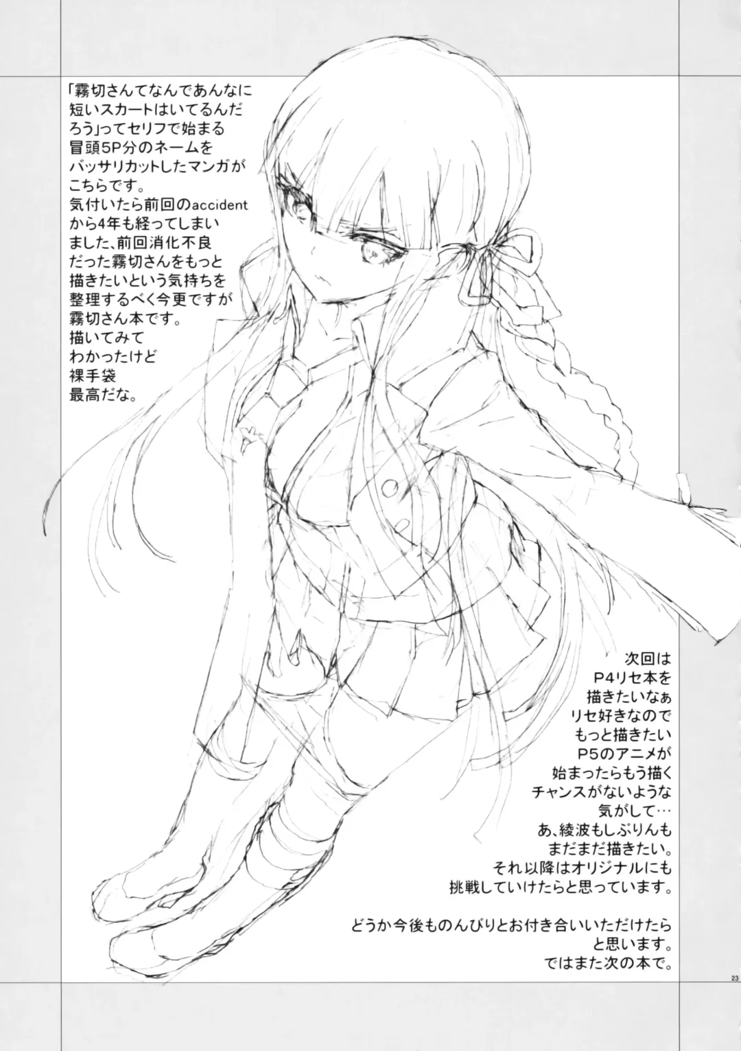 [Okazaki Takeshi] accident 2 Fhentai - Page 24