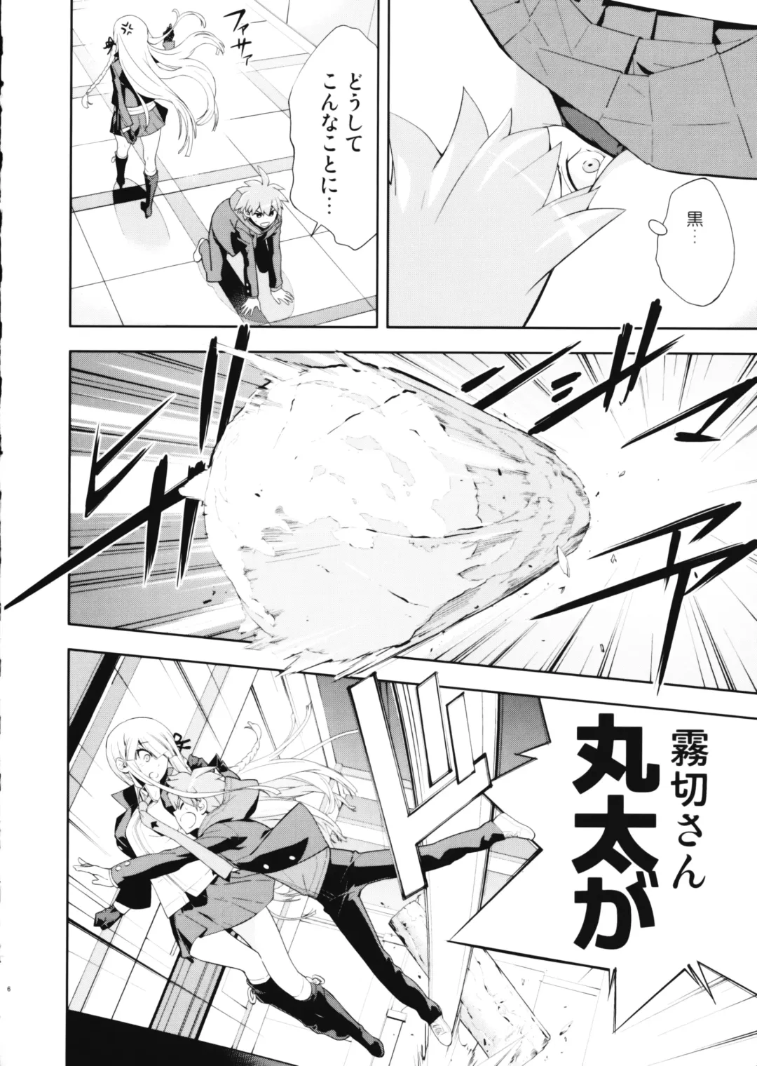 [Okazaki Takeshi] accident 2 Fhentai - Page 7