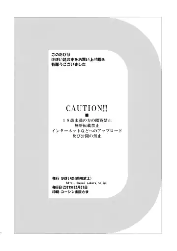 [Okazaki Takeshi] accident 2 Fhentai - Page 25