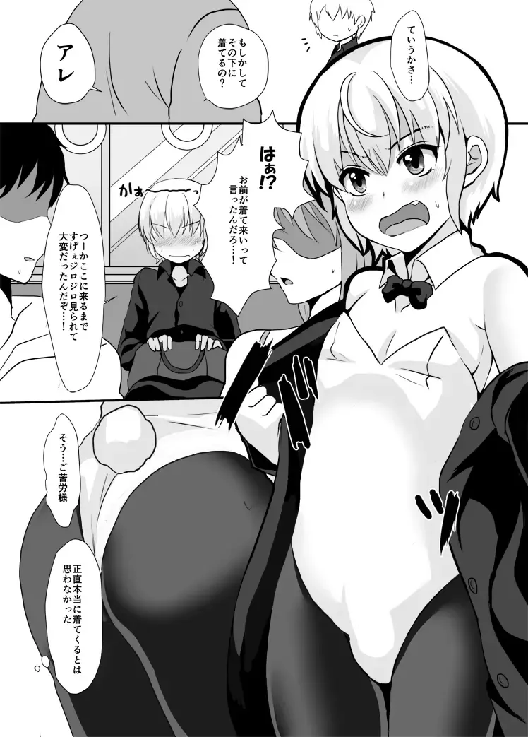 [Komezawa] Yakushiji-kun to Boku no Himitsu. Fhentai - Page 6