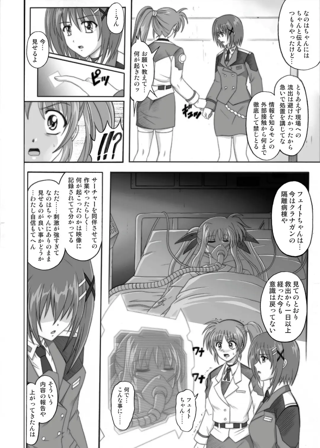 [Izumi - Izumi Kazuya - Reizei] 850 & 860 & 865 Fhentai - Page 7