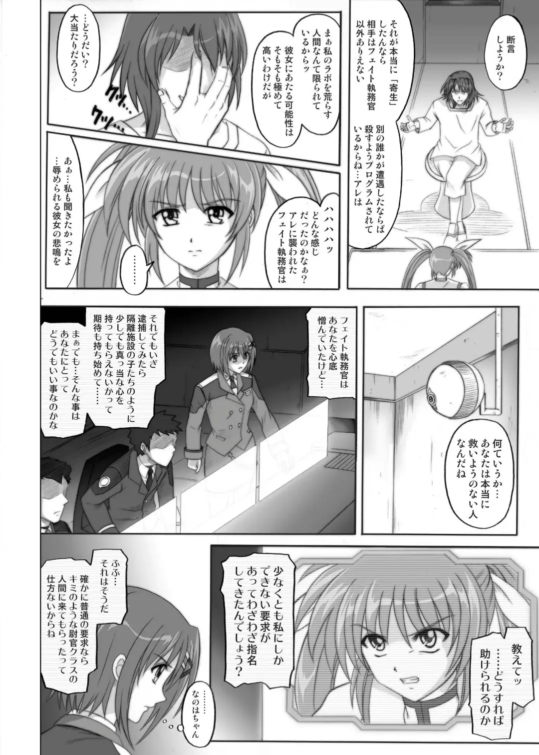 [Izumi - Izumi Kazuya - Reizei] 850 & 860 & 865 Fhentai - Page 19