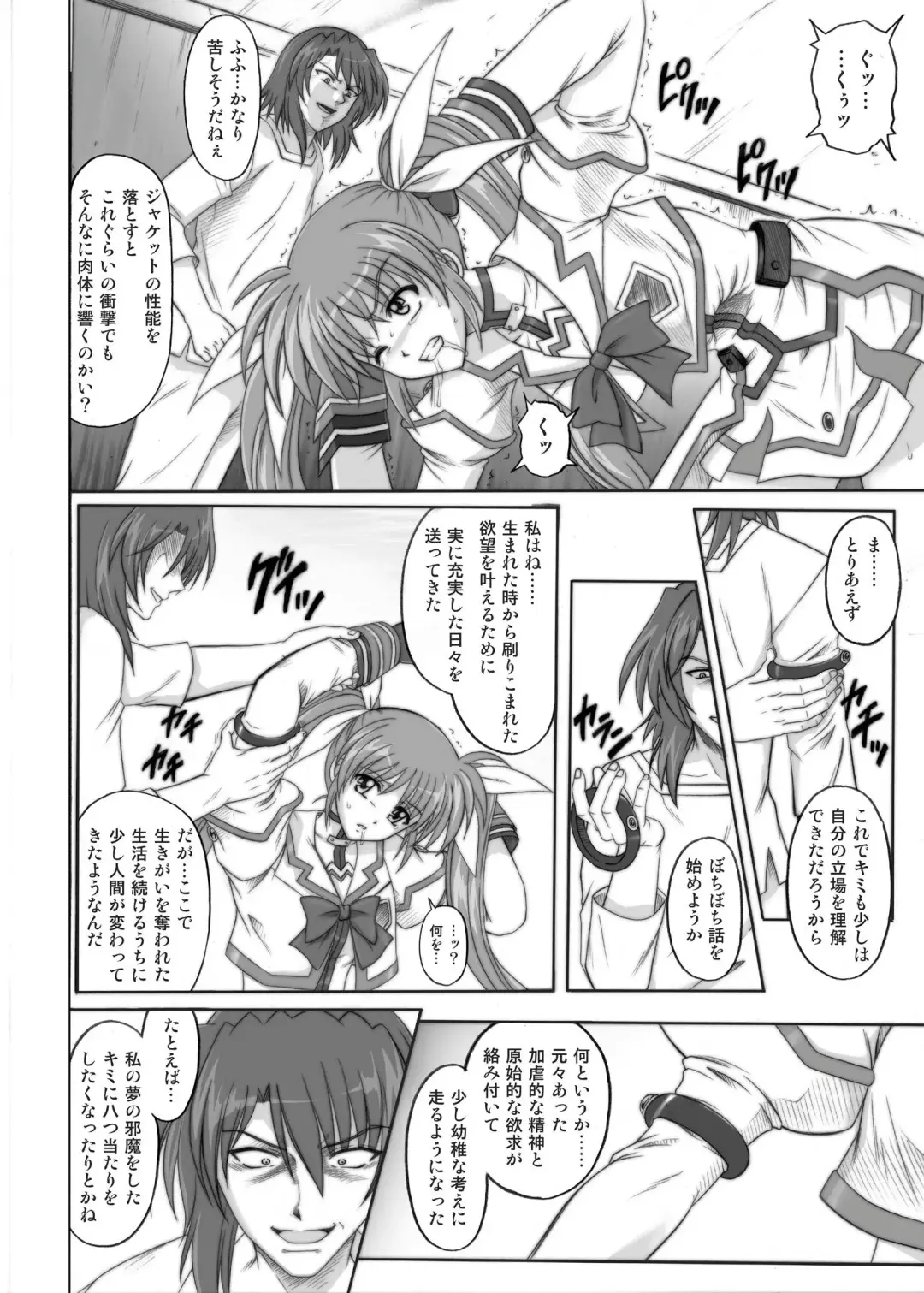 [Izumi - Izumi Kazuya - Reizei] 850 & 860 & 865 Fhentai - Page 21