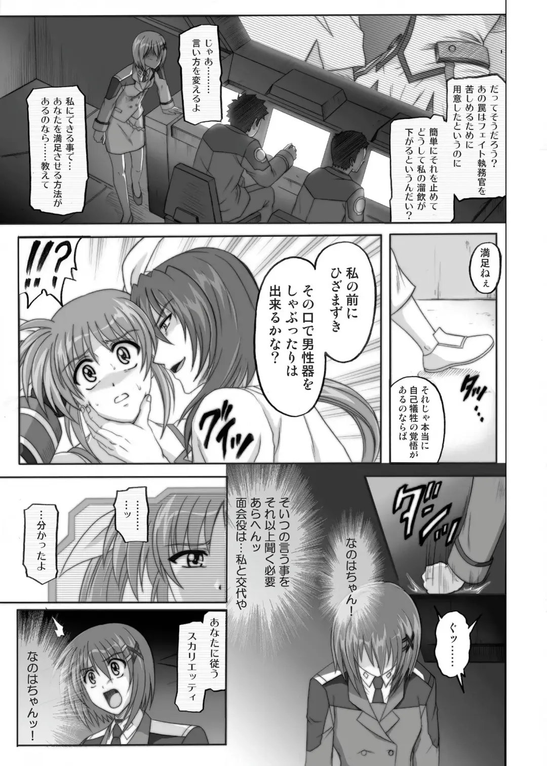 [Izumi - Izumi Kazuya - Reizei] 850 & 860 & 865 Fhentai - Page 28