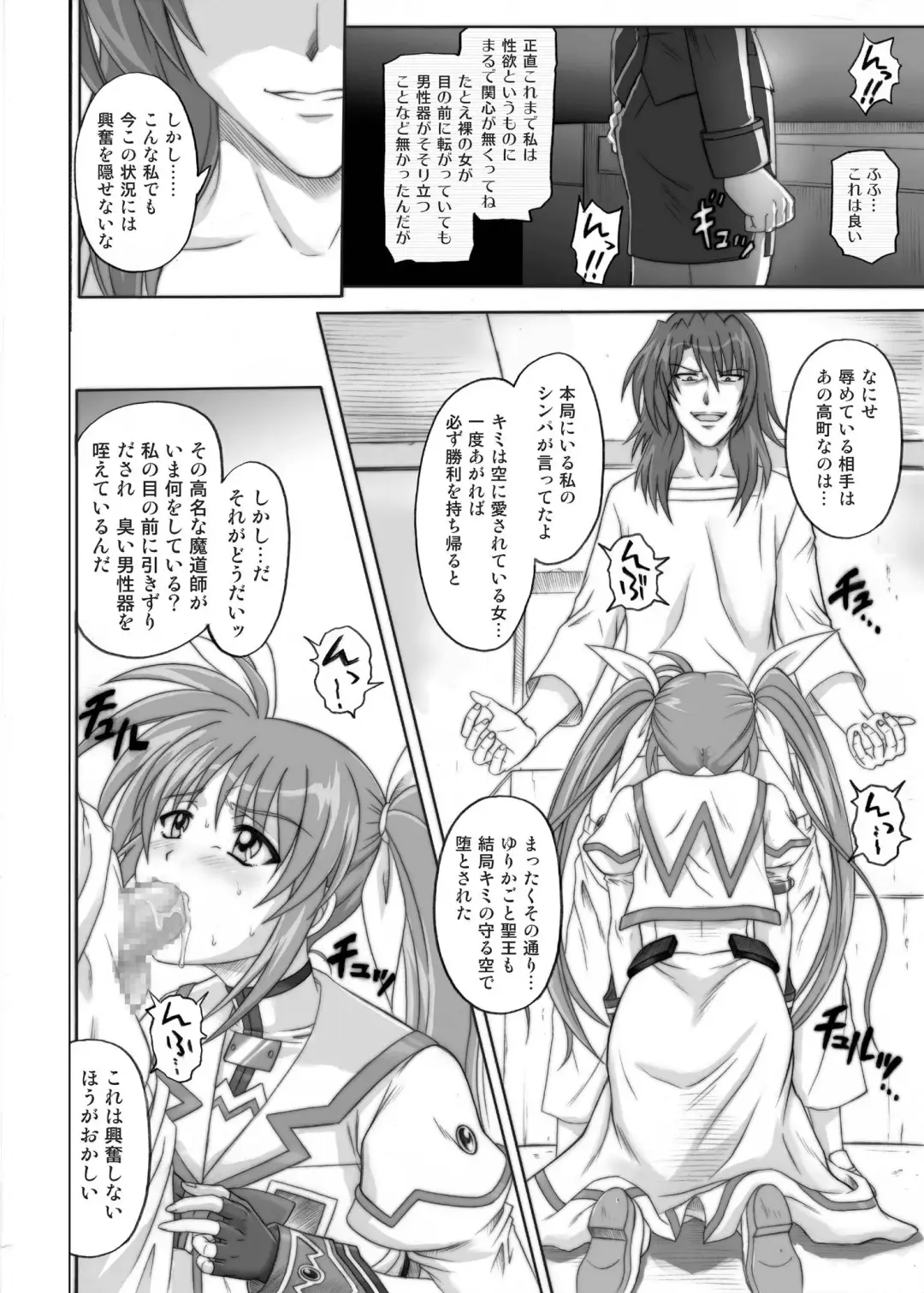 [Izumi - Izumi Kazuya - Reizei] 850 & 860 & 865 Fhentai - Page 31