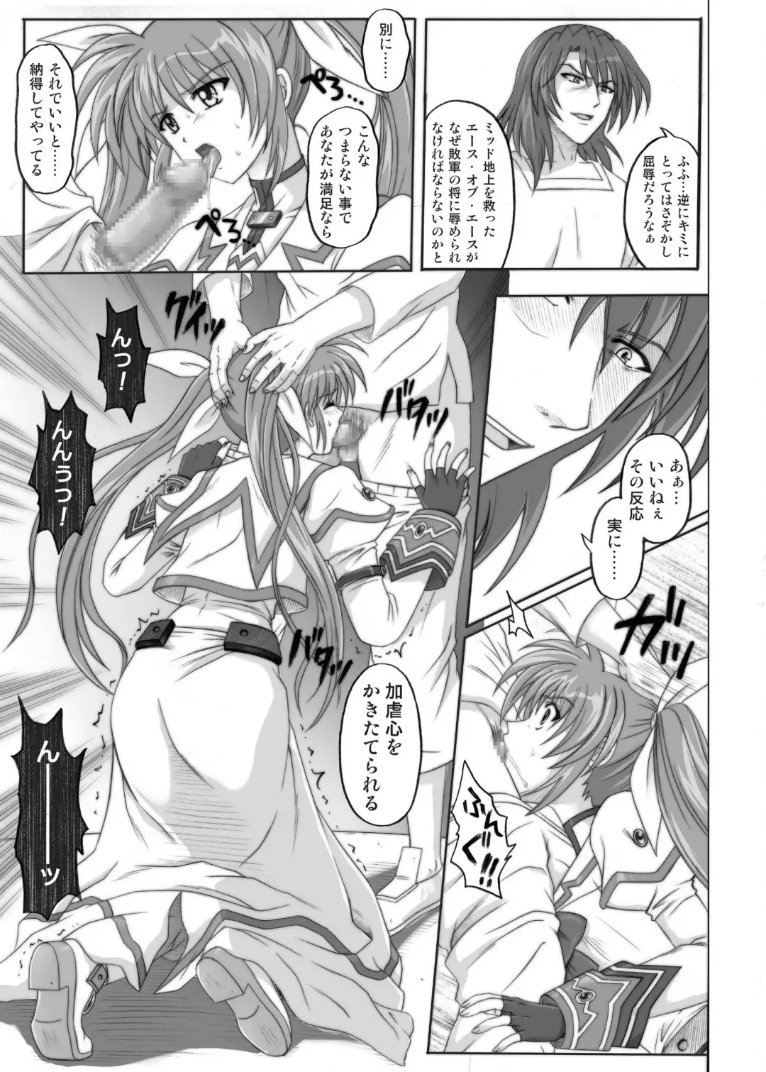 [Izumi - Izumi Kazuya - Reizei] 850 & 860 & 865 Fhentai - Page 32