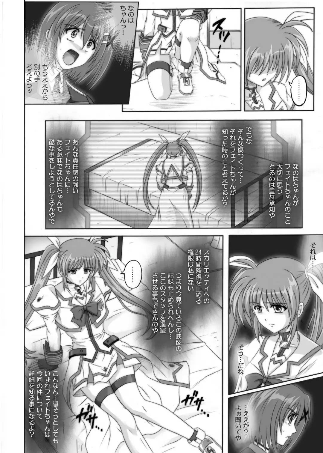 [Izumi - Izumi Kazuya - Reizei] 850 & 860 & 865 Fhentai - Page 35