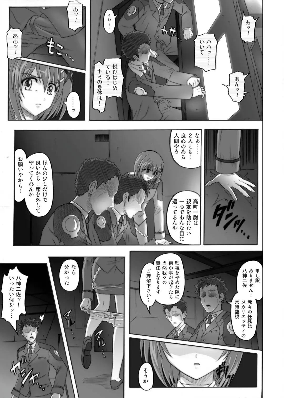 [Izumi - Izumi Kazuya - Reizei] 850 & 860 & 865 Fhentai - Page 48