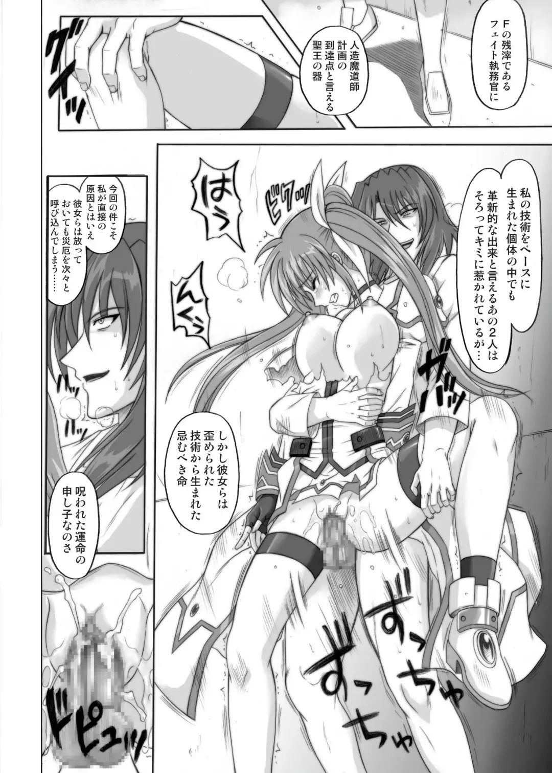 [Izumi - Izumi Kazuya - Reizei] 850 & 860 & 865 Fhentai - Page 51