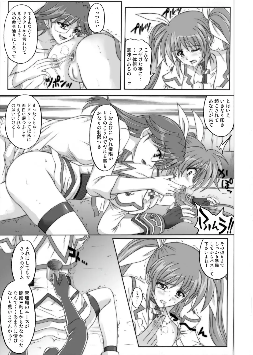 [Izumi - Izumi Kazuya - Reizei] 850 & 860 & 865 Fhentai - Page 60