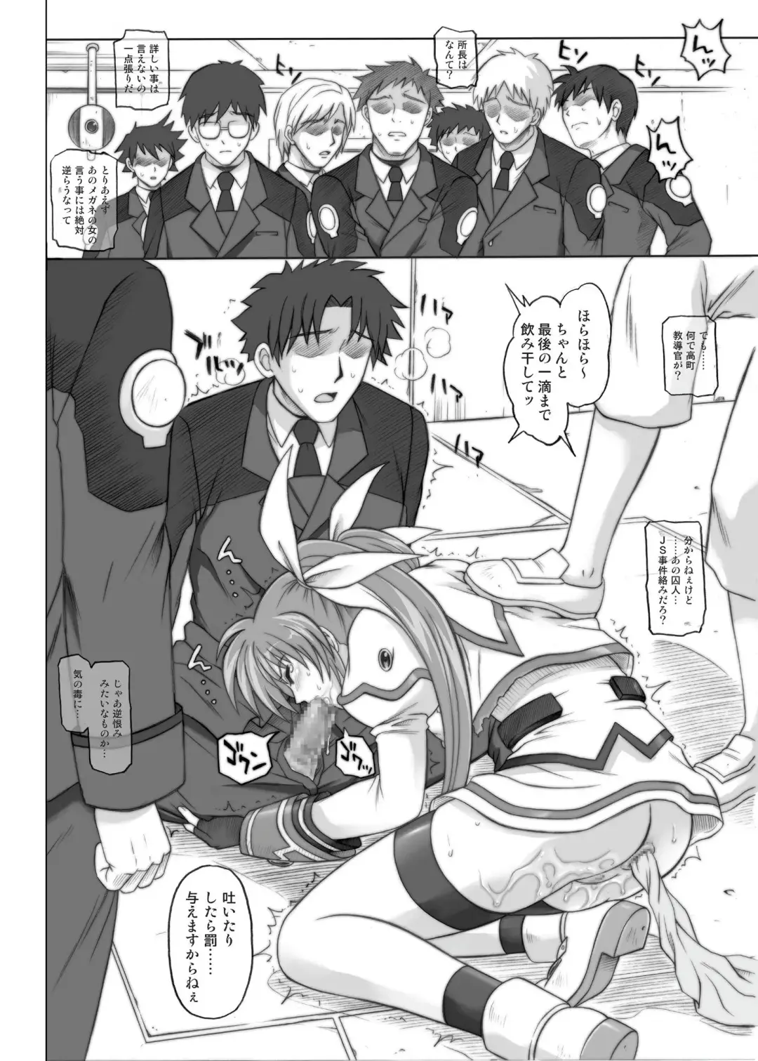 [Izumi - Izumi Kazuya - Reizei] 850 & 860 & 865 Fhentai - Page 69