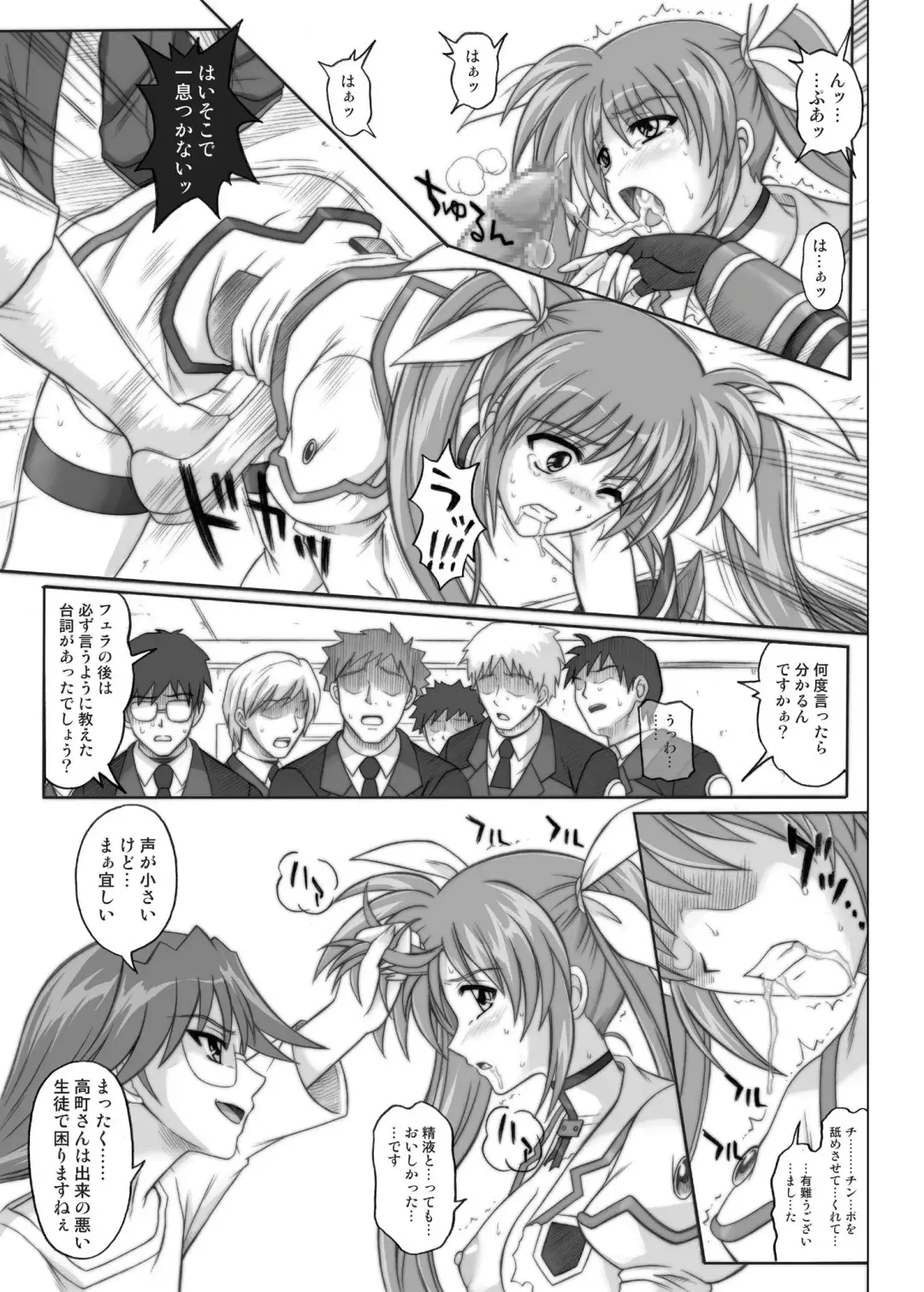 [Izumi - Izumi Kazuya - Reizei] 850 & 860 & 865 Fhentai - Page 70