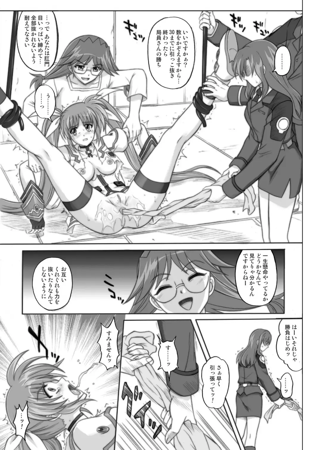 [Izumi - Izumi Kazuya - Reizei] 850 & 860 & 865 Fhentai - Page 72