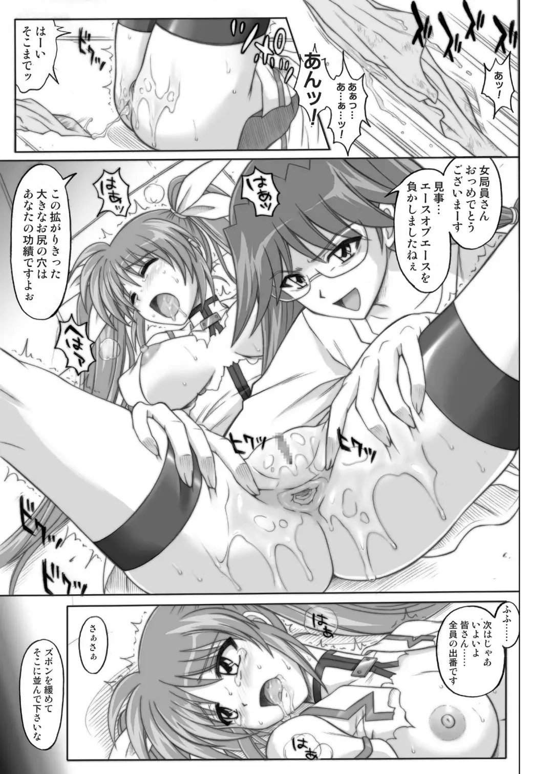 [Izumi - Izumi Kazuya - Reizei] 850 & 860 & 865 Fhentai - Page 74