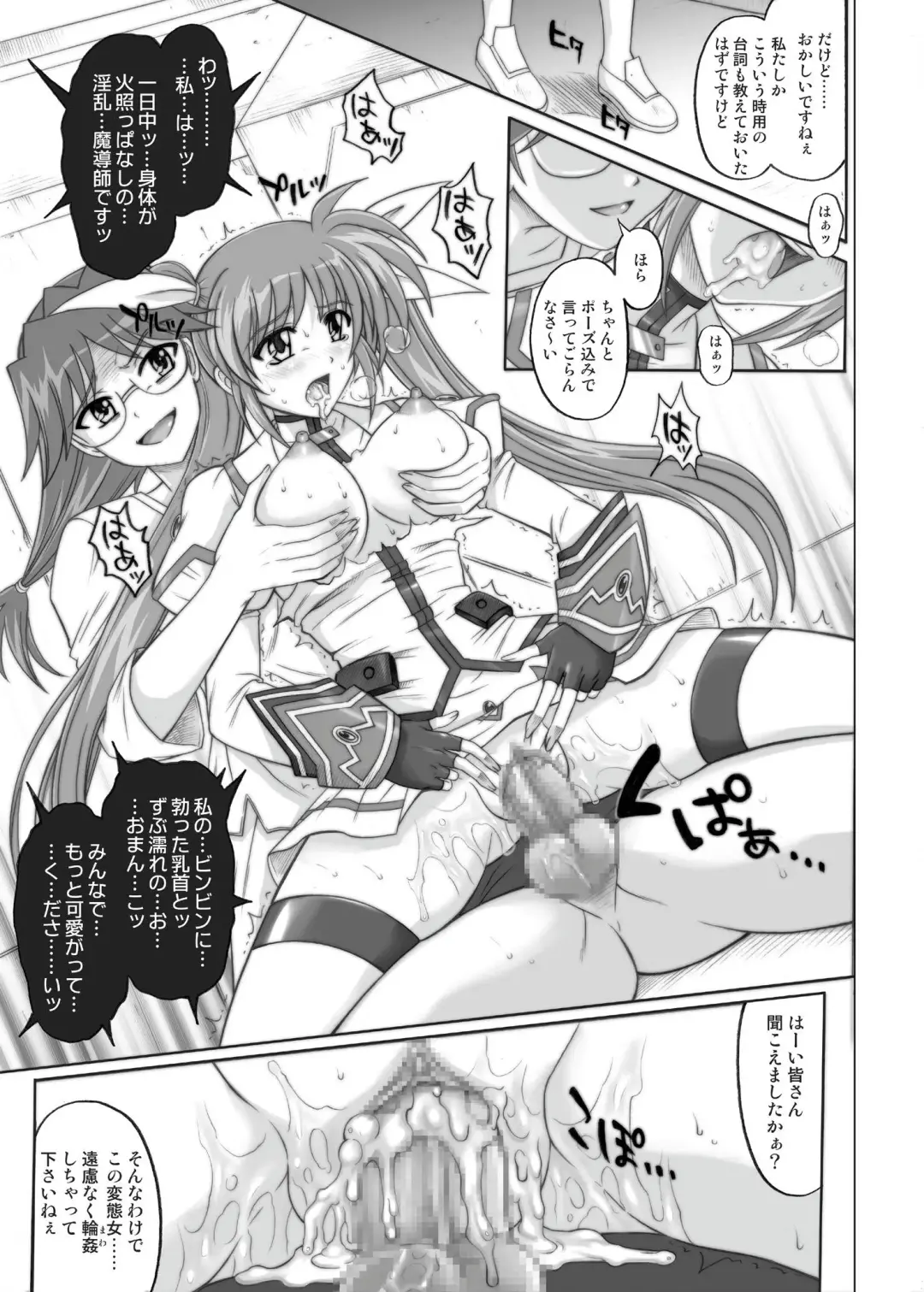[Izumi - Izumi Kazuya - Reizei] 850 & 860 & 865 Fhentai - Page 76