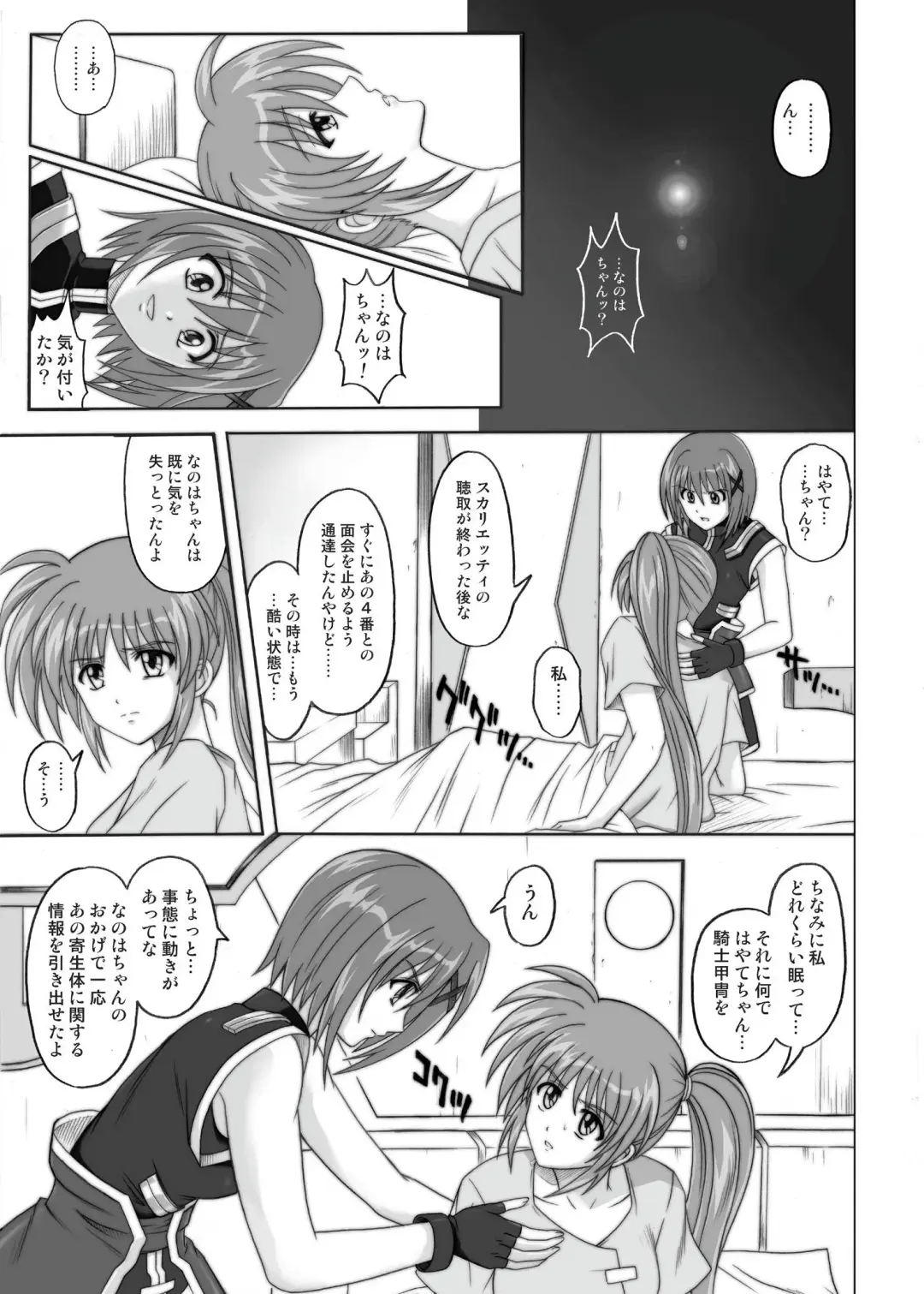 [Izumi - Izumi Kazuya - Reizei] 850 & 860 & 865 Fhentai - Page 80