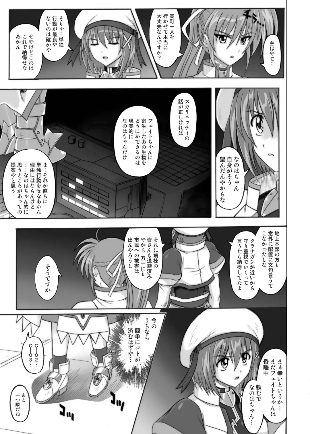 [Izumi - Izumi Kazuya - Reizei] 850 & 860 & 865 Fhentai - Page 82