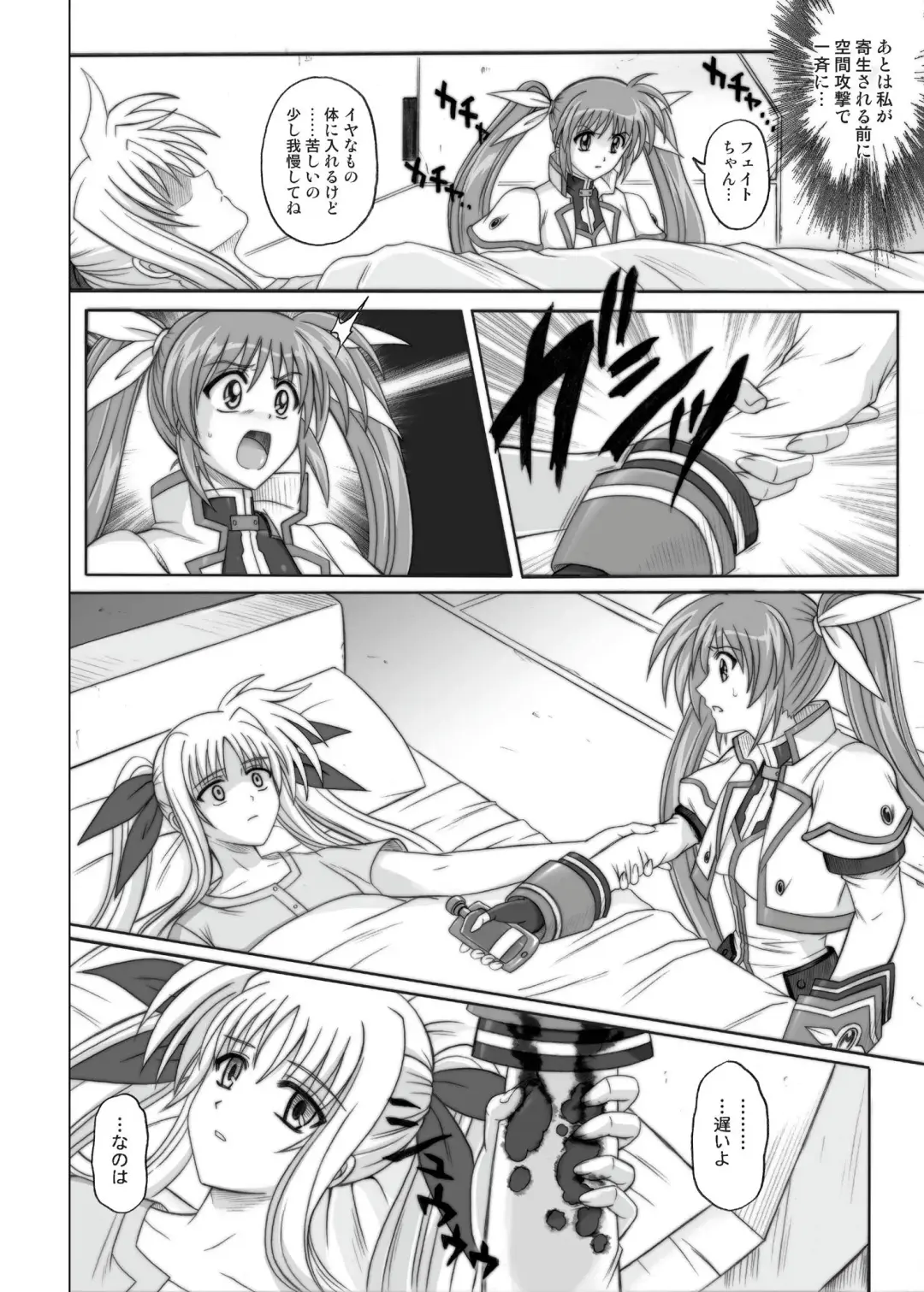 [Izumi - Izumi Kazuya - Reizei] 850 & 860 & 865 Fhentai - Page 85