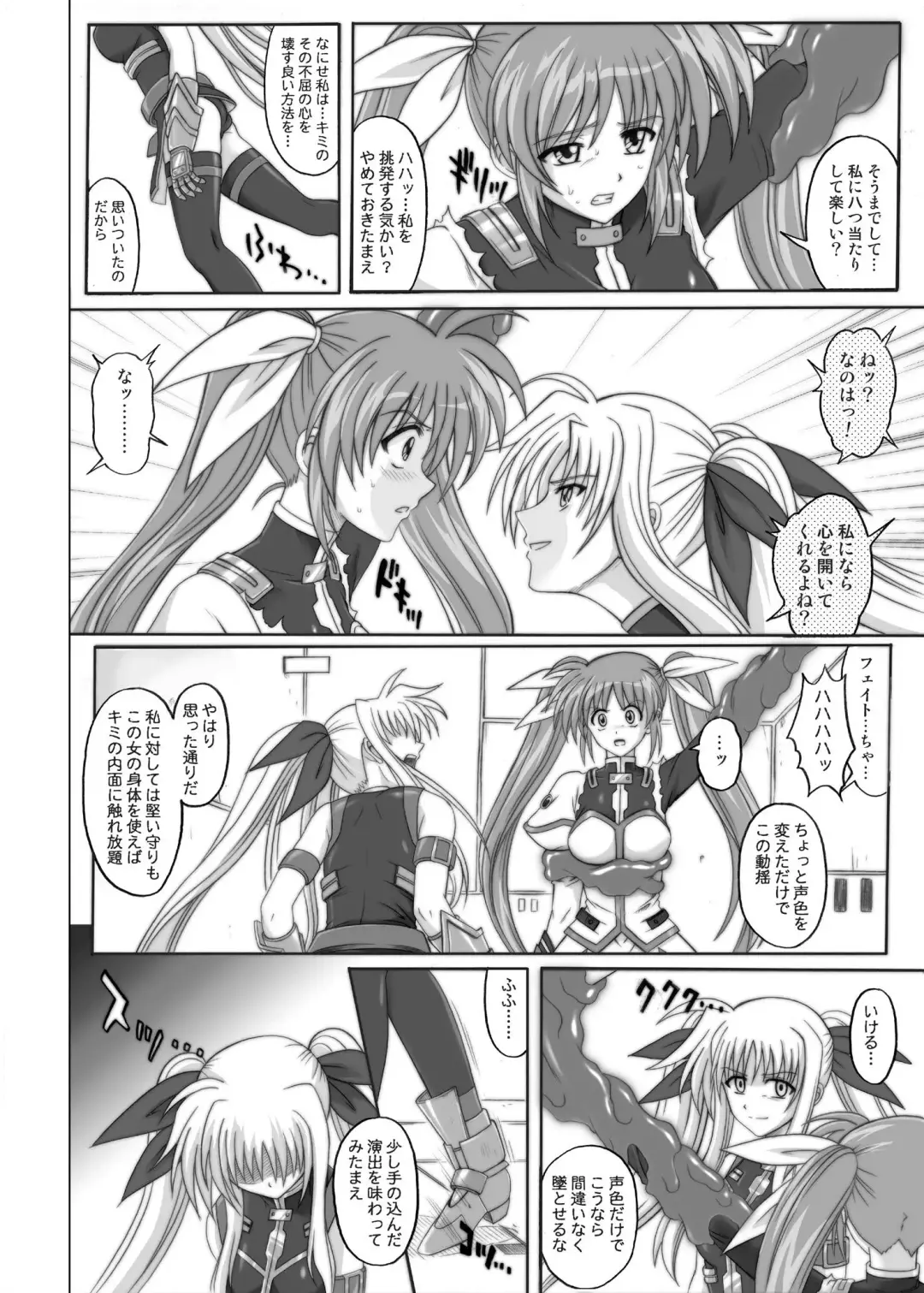 [Izumi - Izumi Kazuya - Reizei] 850 & 860 & 865 Fhentai - Page 89