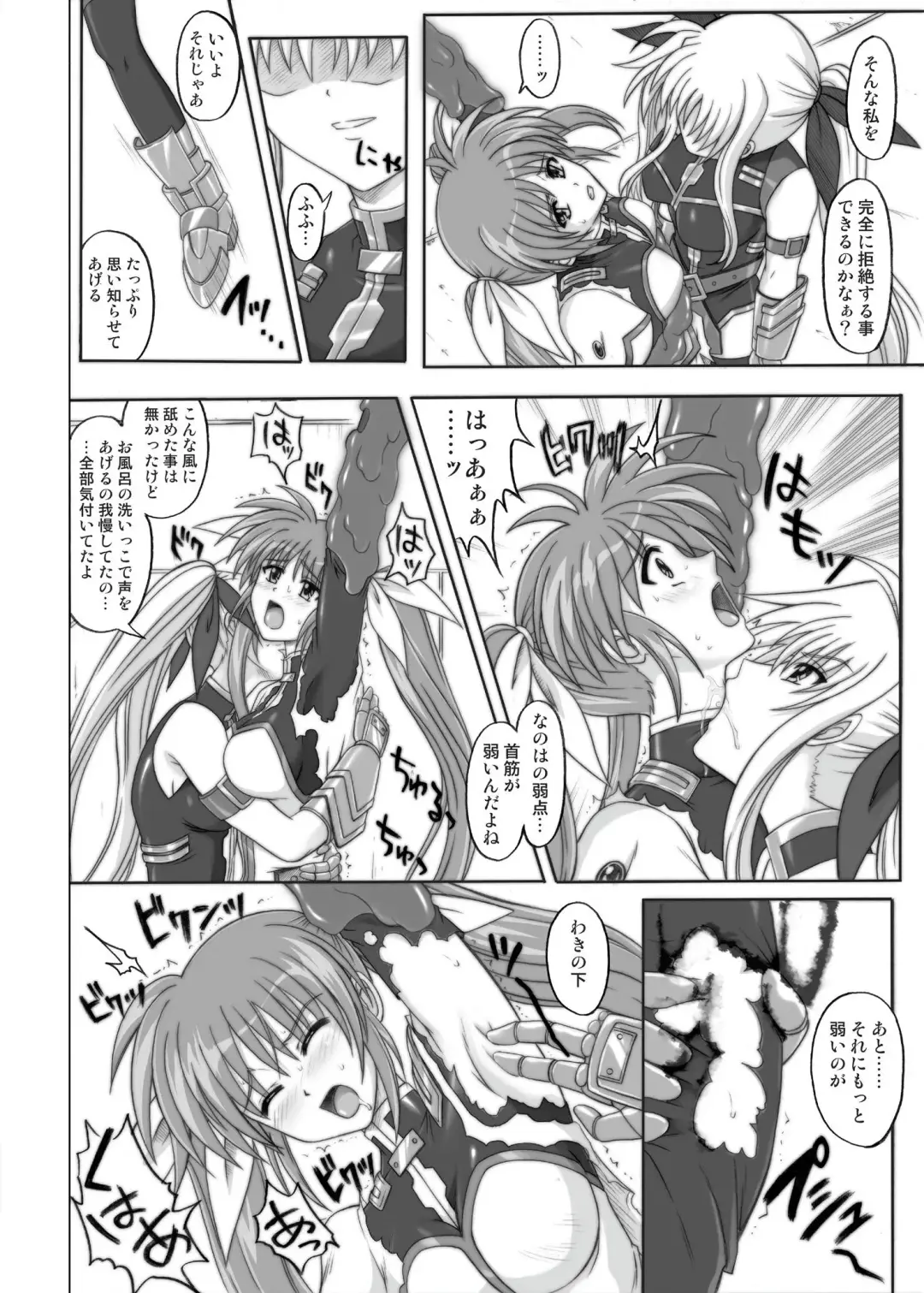 [Izumi - Izumi Kazuya - Reizei] 850 & 860 & 865 Fhentai - Page 91