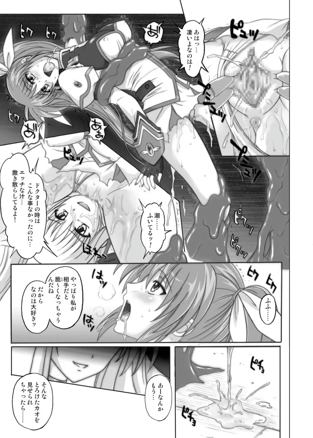 [Izumi - Izumi Kazuya - Reizei] 850 & 860 & 865 Fhentai - Page 96