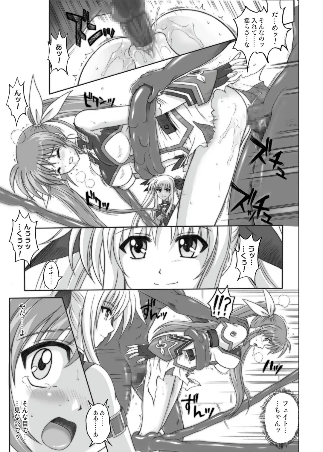 [Izumi - Izumi Kazuya - Reizei] 850 & 860 & 865 Fhentai - Page 102