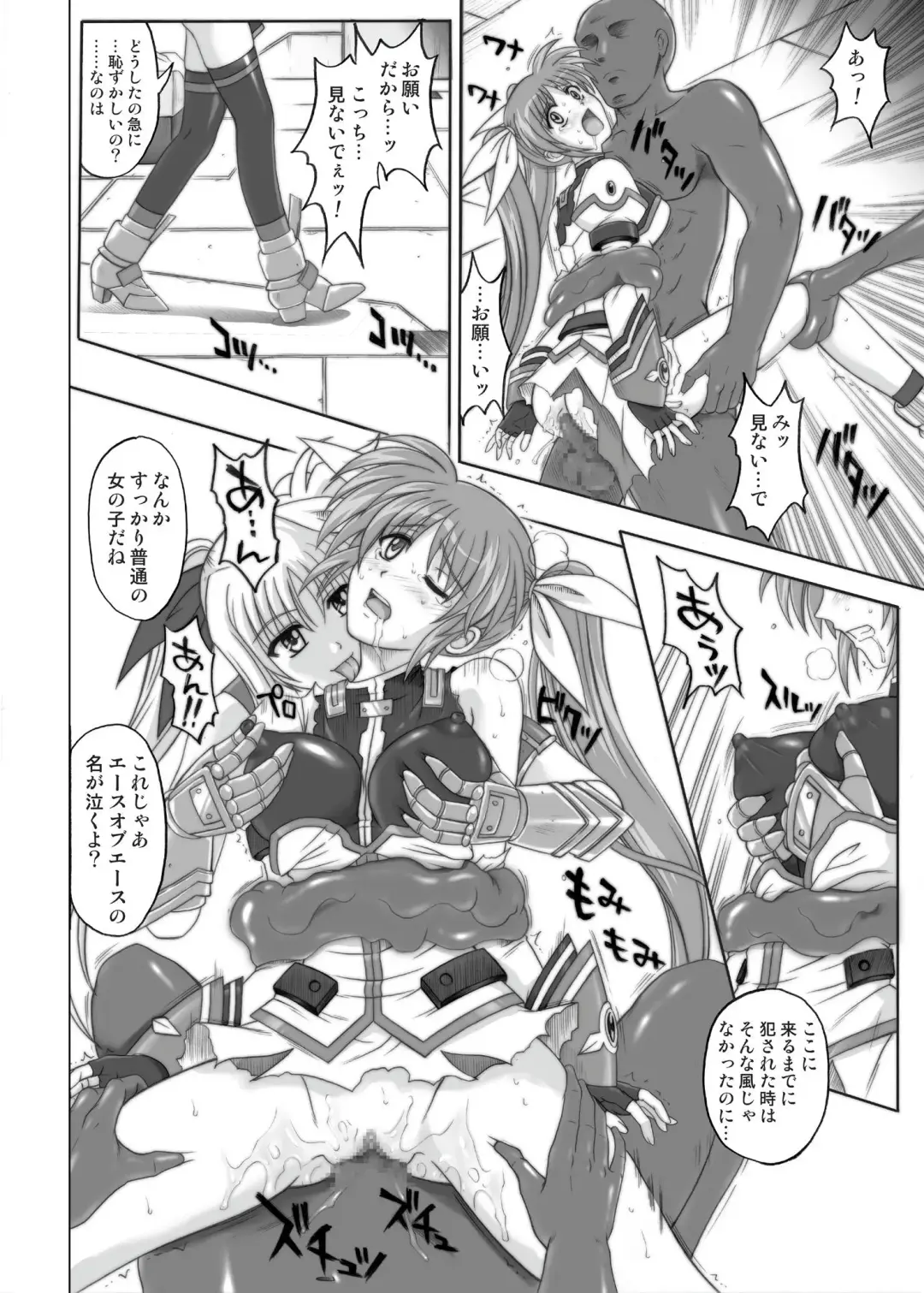 [Izumi - Izumi Kazuya - Reizei] 850 & 860 & 865 Fhentai - Page 103