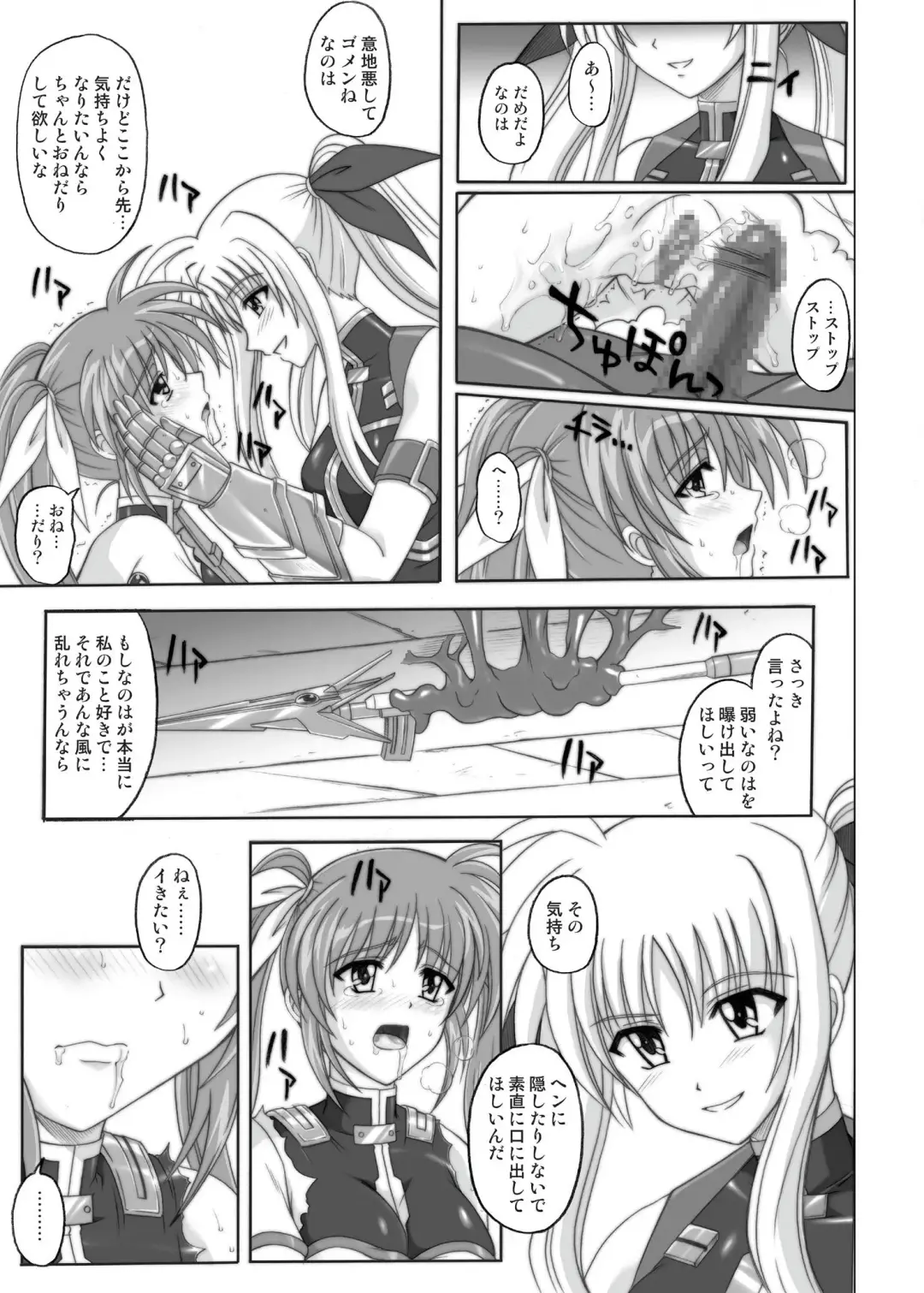 [Izumi - Izumi Kazuya - Reizei] 850 & 860 & 865 Fhentai - Page 106