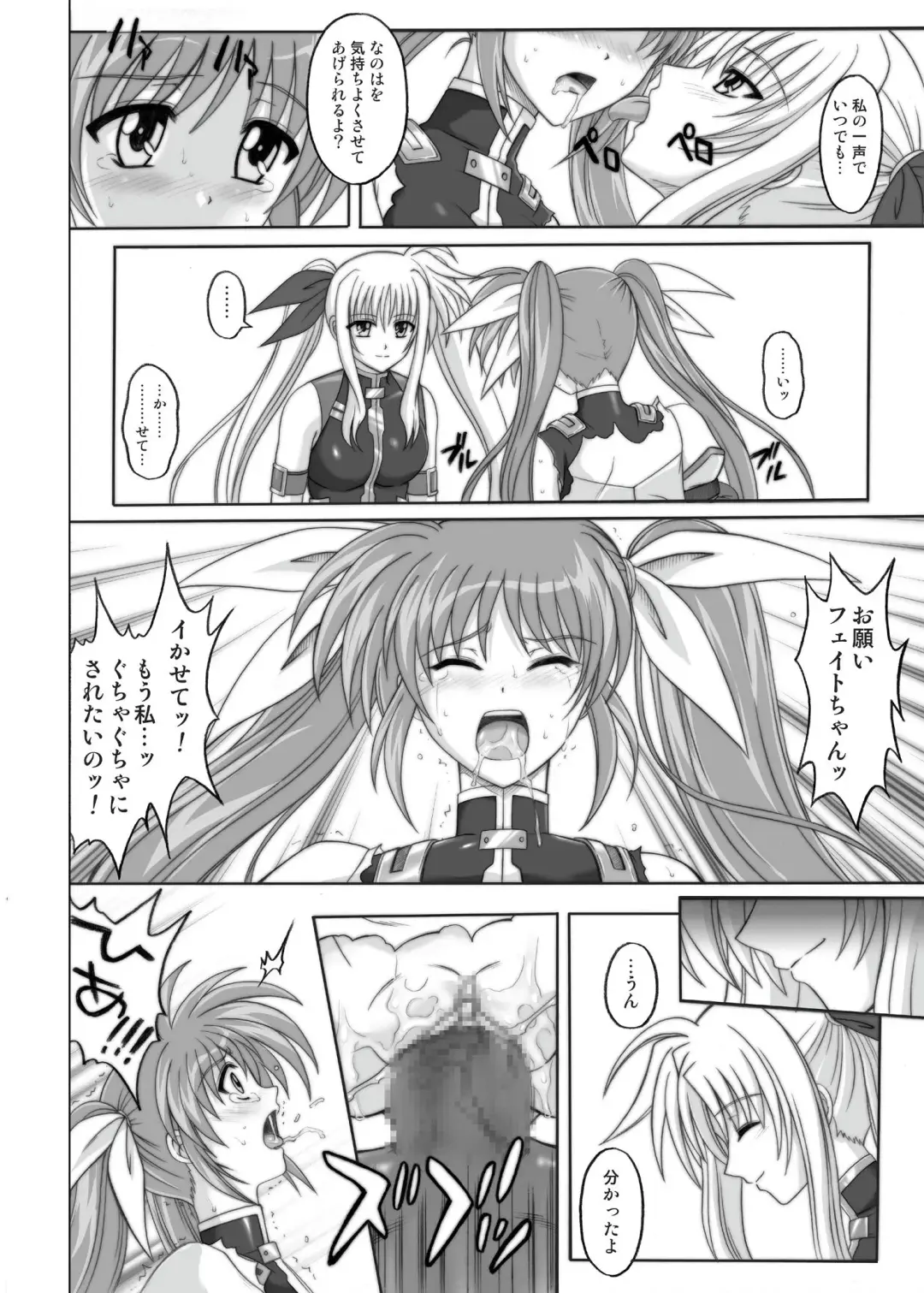 [Izumi - Izumi Kazuya - Reizei] 850 & 860 & 865 Fhentai - Page 107