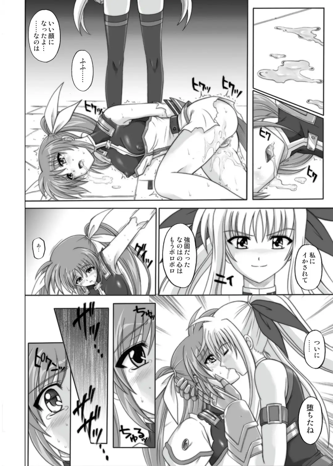 [Izumi - Izumi Kazuya - Reizei] 850 & 860 & 865 Fhentai - Page 111