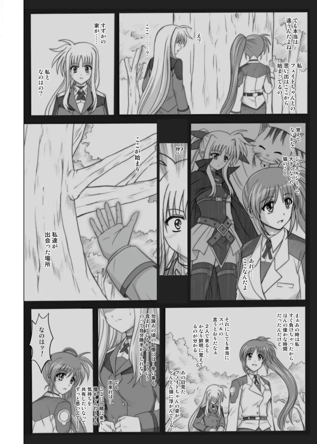 [Izumi - Izumi Kazuya - Reizei] 850 & 860 & 865 Fhentai - Page 113