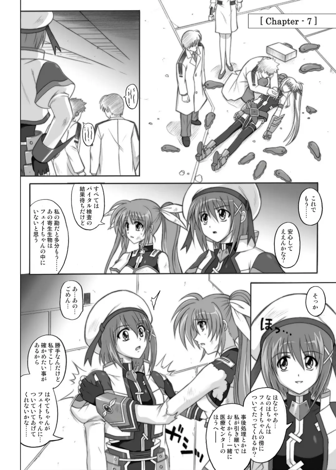 [Izumi - Izumi Kazuya - Reizei] 850 & 860 & 865 Fhentai - Page 121