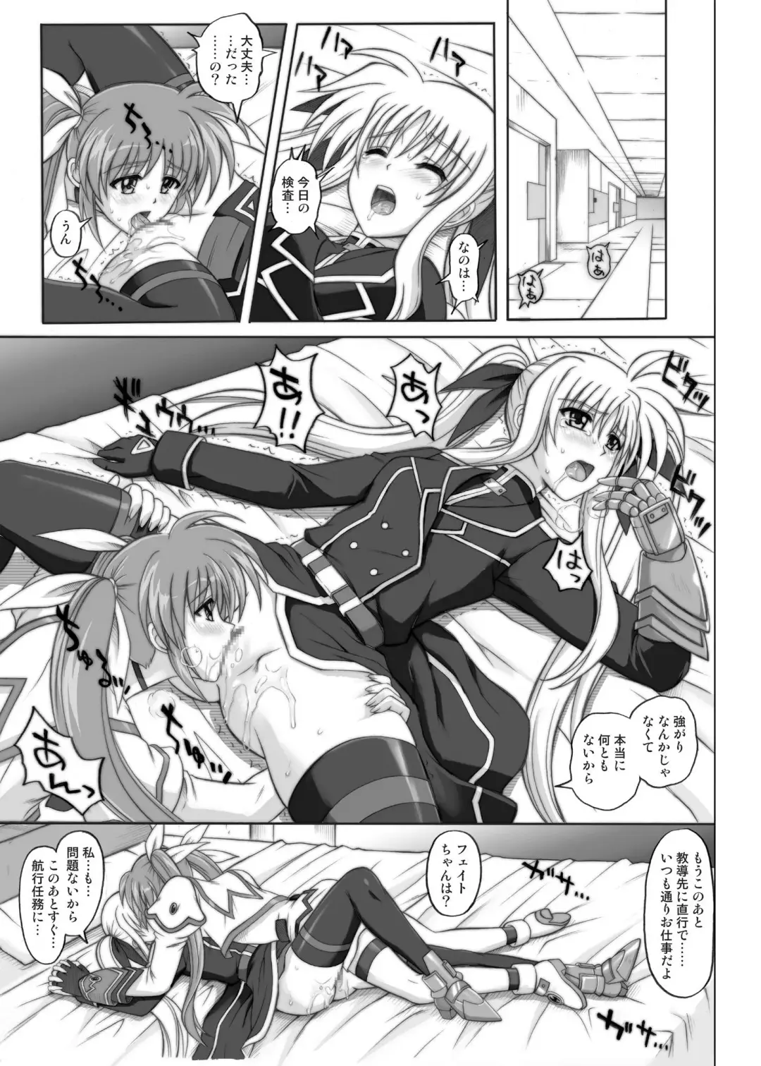 [Izumi - Izumi Kazuya - Reizei] 850 & 860 & 865 Fhentai - Page 134