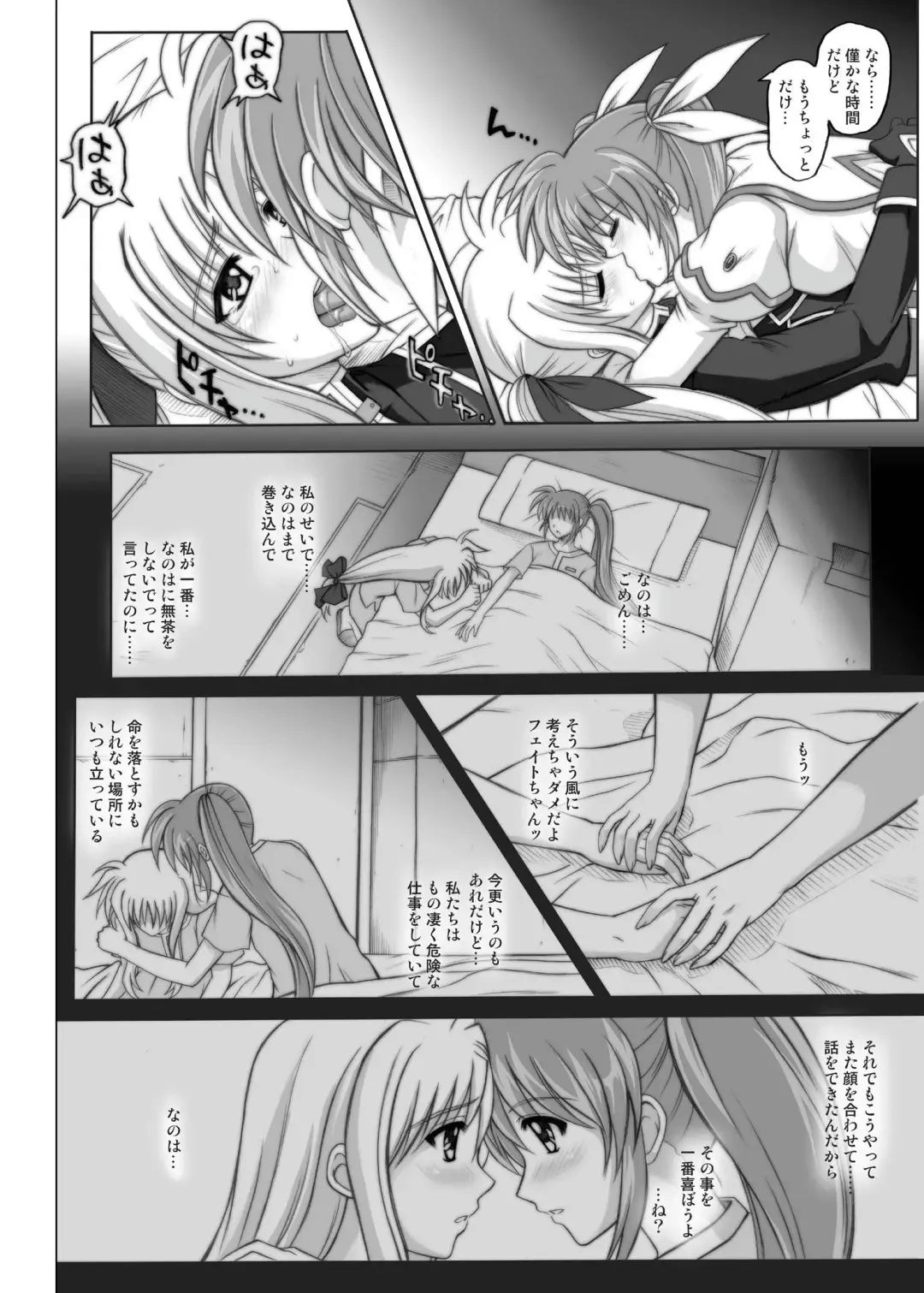 [Izumi - Izumi Kazuya - Reizei] 850 & 860 & 865 Fhentai - Page 135