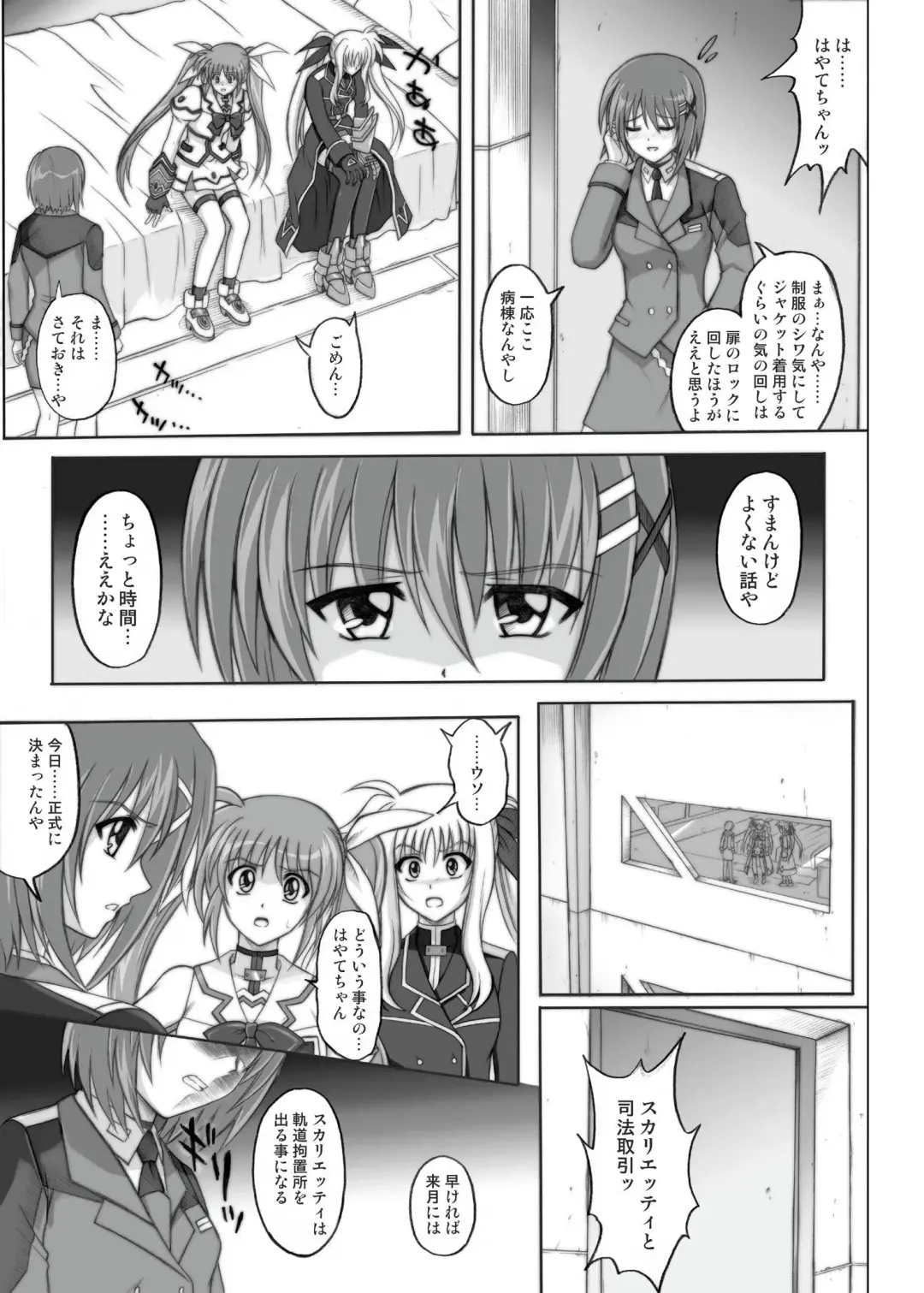 [Izumi - Izumi Kazuya - Reizei] 850 & 860 & 865 Fhentai - Page 138