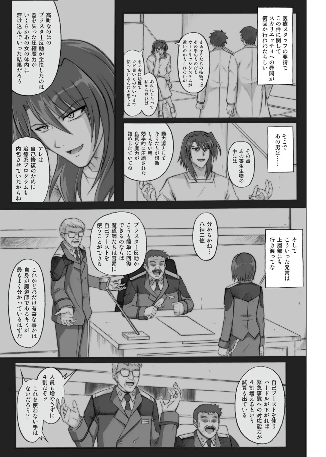 [Izumi - Izumi Kazuya - Reizei] 850 & 860 & 865 Fhentai - Page 140