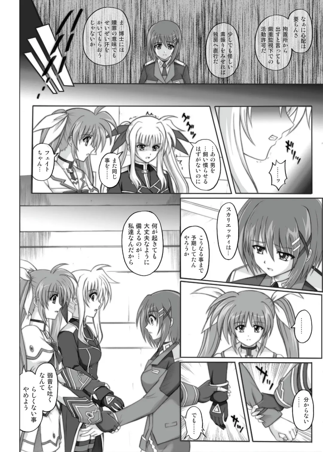 [Izumi - Izumi Kazuya - Reizei] 850 & 860 & 865 Fhentai - Page 141