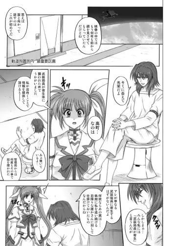 [Izumi - Izumi Kazuya - Reizei] 850 & 860 & 865 Fhentai - Page 18