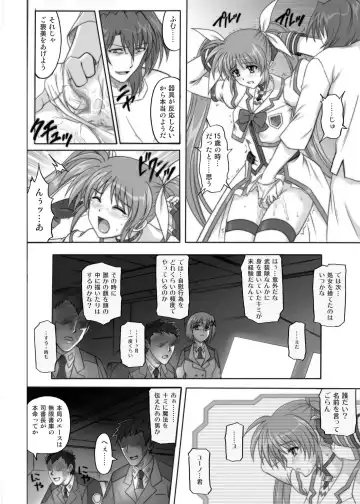 [Izumi - Izumi Kazuya - Reizei] 850 & 860 & 865 Fhentai - Page 25