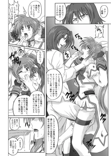 [Izumi - Izumi Kazuya - Reizei] 850 & 860 & 865 Fhentai - Page 27