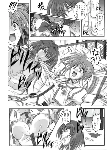 [Izumi - Izumi Kazuya - Reizei] 850 & 860 & 865 Fhentai - Page 37