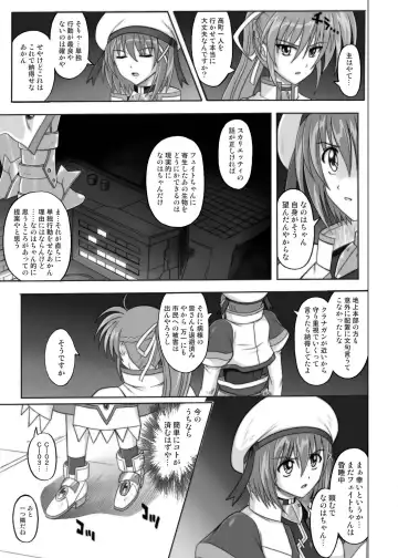 [Izumi - Izumi Kazuya - Reizei] 850 & 860 & 865 Fhentai - Page 82