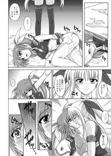 [Izumi - Izumi Kazuya - Reizei] 850 & 860 & 865 Fhentai - Page 111